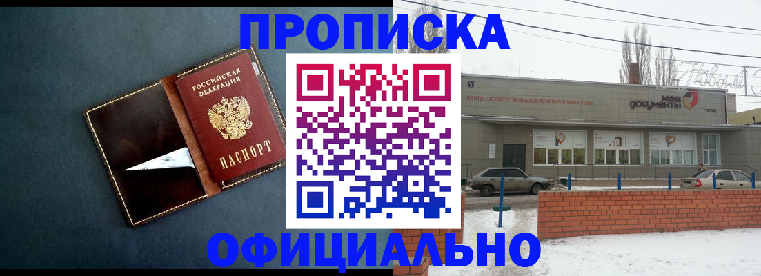 регистрация для школы в Крымске