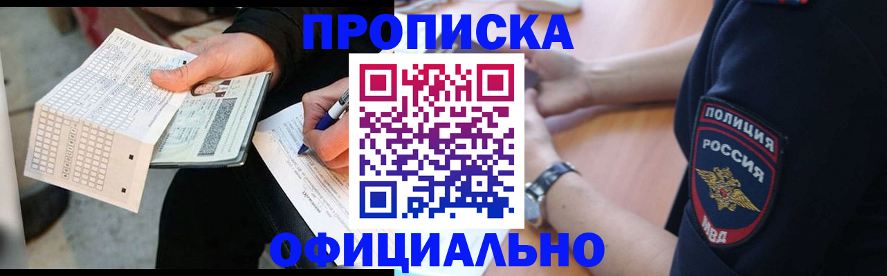 прописка иностранных граждан в Крымске