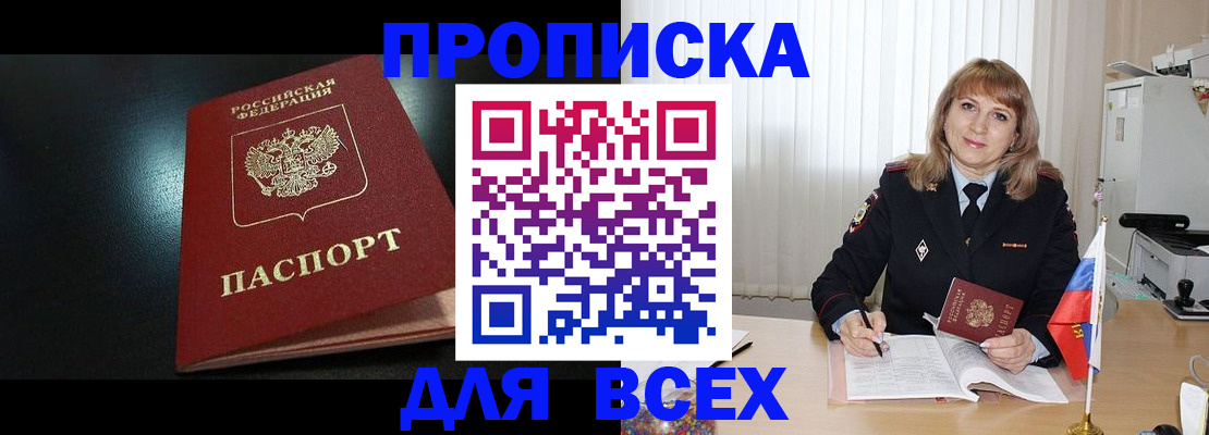 регистрация для дет. сада в Крымске
